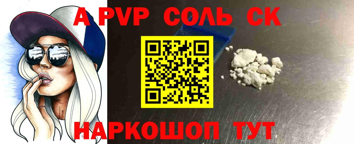 Alfa_PVP мука Ставрополь