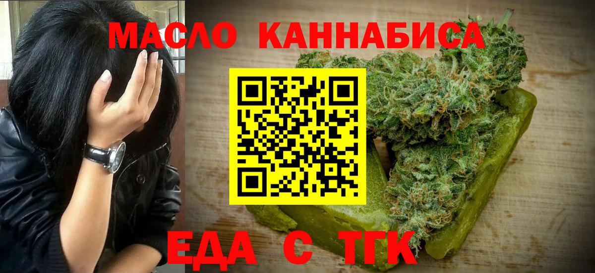 Canna-Cookies марихуана  Вход с VPN  Ставрополь 