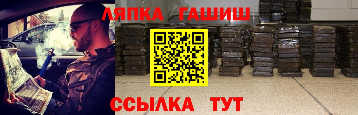 ГАШИШ  Гашиш hashish  ГАШ 40% ТГК  Вход с VPN  Ставрополь 