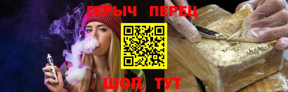 Героин белый  ГЕРОИН  Ставрополь  Вход с VPN 