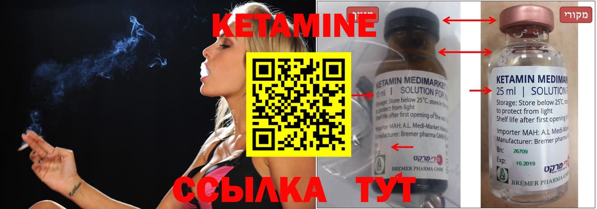 Кетамин ketamine  Кетамин ketamine  Вход с VPN  Ставрополь 
