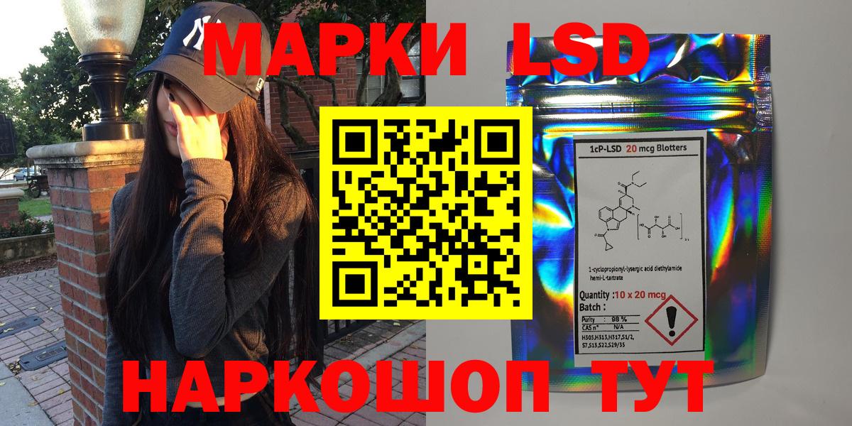 Марки 25I-NBOMe  где найти   Ставрополь  Вход с VPN  Наркотические марки 1,8мг  Наркотические марки 1,8мг 